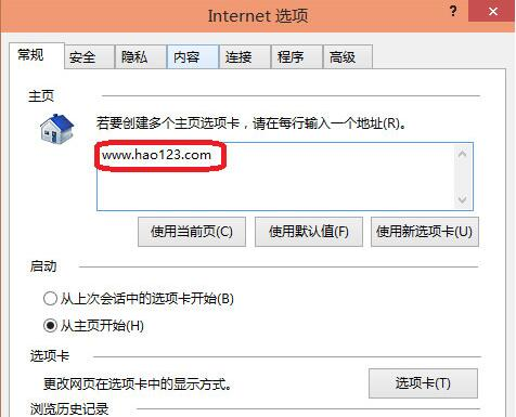 win10系統如何設置瀏覽器主頁