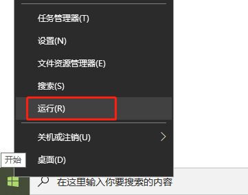 win10電腦無(wú)法打開(kāi)“開(kāi)始菜單”怎么辦