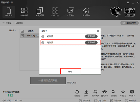 U盤重裝win10系統詳細操作步驟