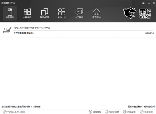 U盤重裝win10系統詳細操作步驟