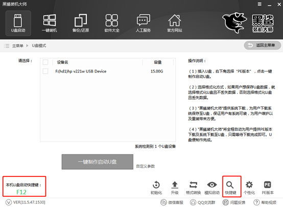 U盤重裝win10系統詳細操作步驟