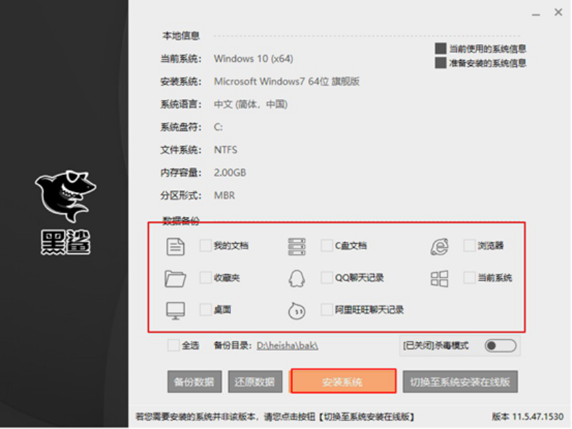 離線如何對win7進行重裝系統