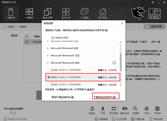 怎么用U盤對電腦重裝系統win10