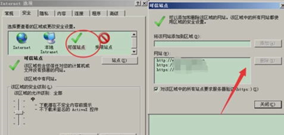 win7電腦無法驗證發行者怎么辦