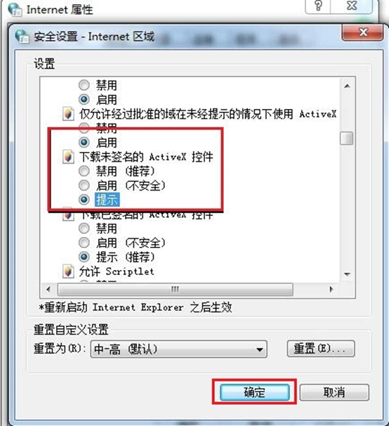 win7電腦無(wú)法驗(yàn)證發(fā)行者怎么辦