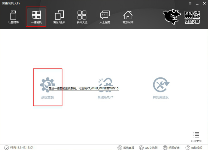 華碩電腦怎么一鍵重裝win10系統