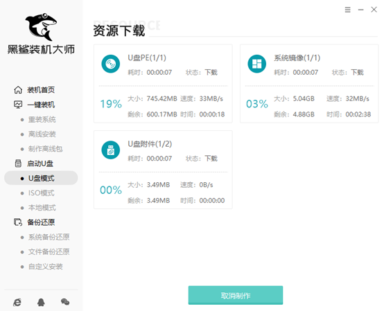 win10電腦U盤重裝系統步驟詳解